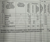 2-комн, 58кв м, этаж 9/16 Природная ул, 10/Бк1