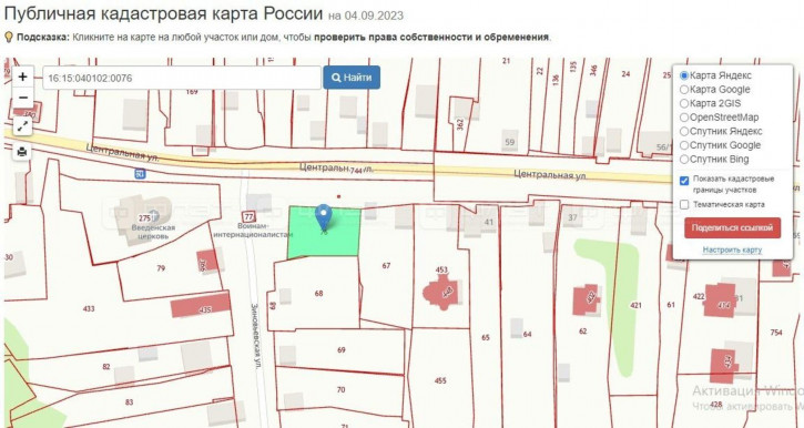 Земельный участок ул. Центральная, дом 76