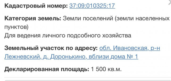 Земельный участок , 1