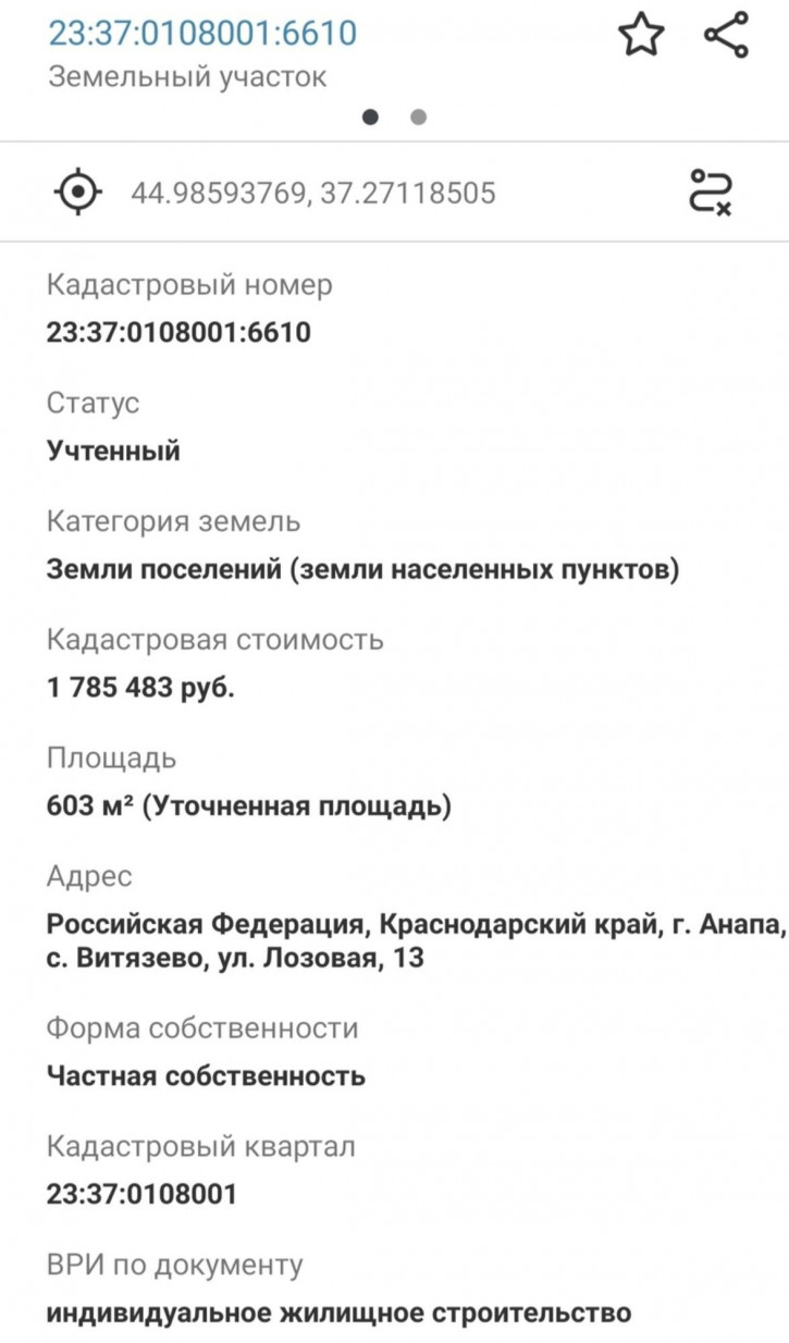 Земельный участок село Витязево
