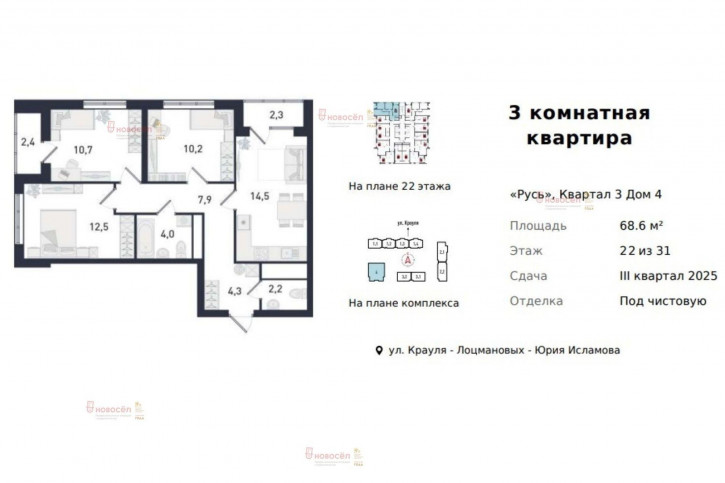 3-комн квартира Крауля 179/3/4