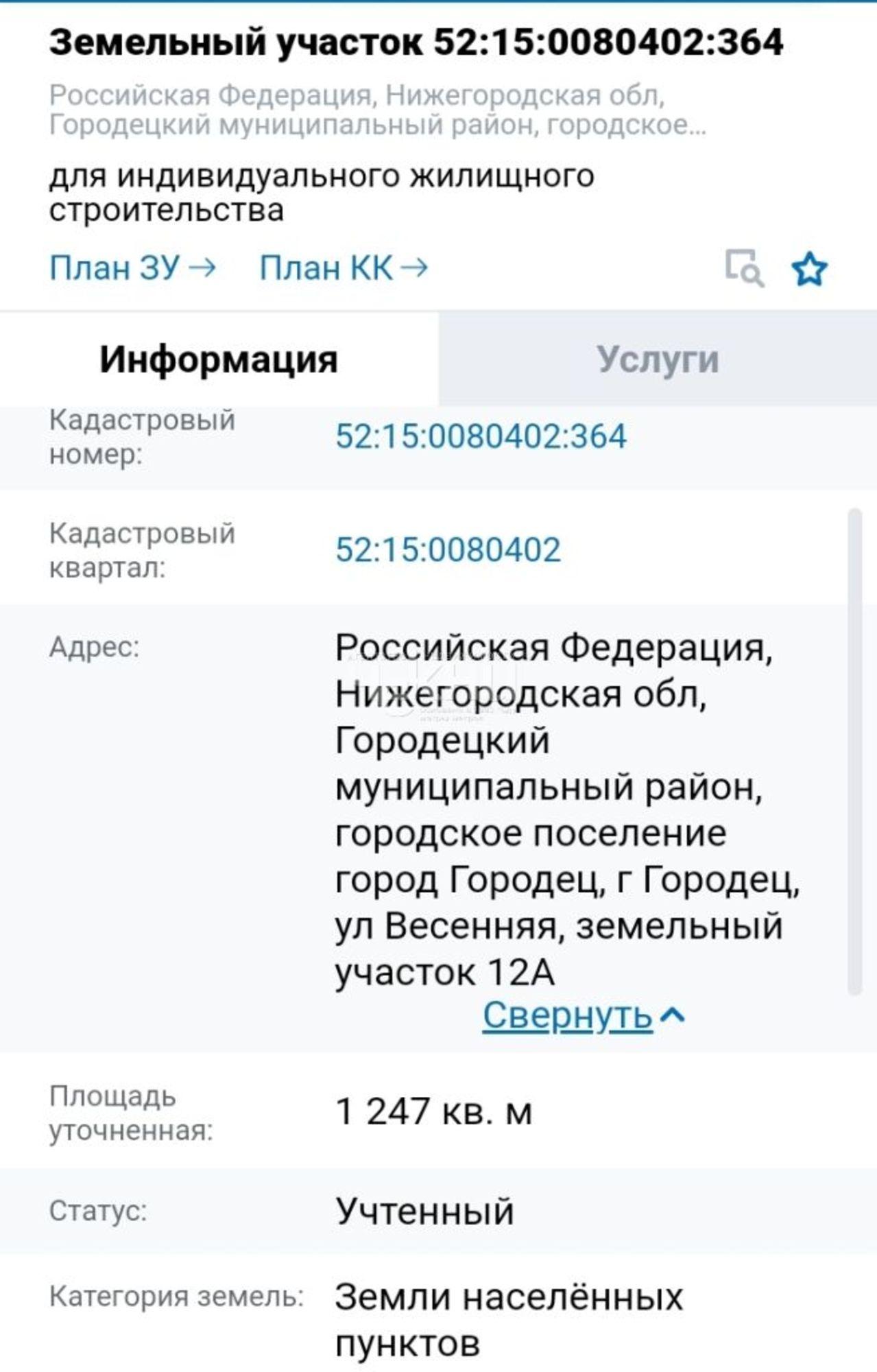 Купить землю, земельный участок за 2 875 000 рублей на Весенняя ул