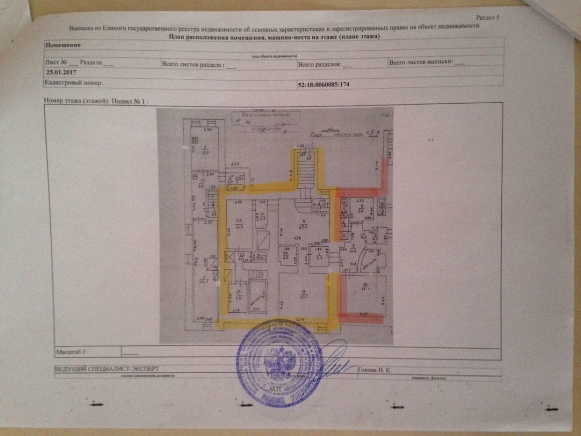 Купить помещение свободного назначения за 7 100 000 рублей на Минина ул, 10