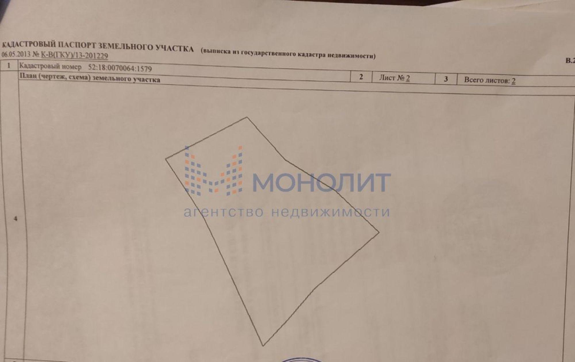 Купить землю, земельный участок за 12 000 000 рублей на Ошарская ул, 102
