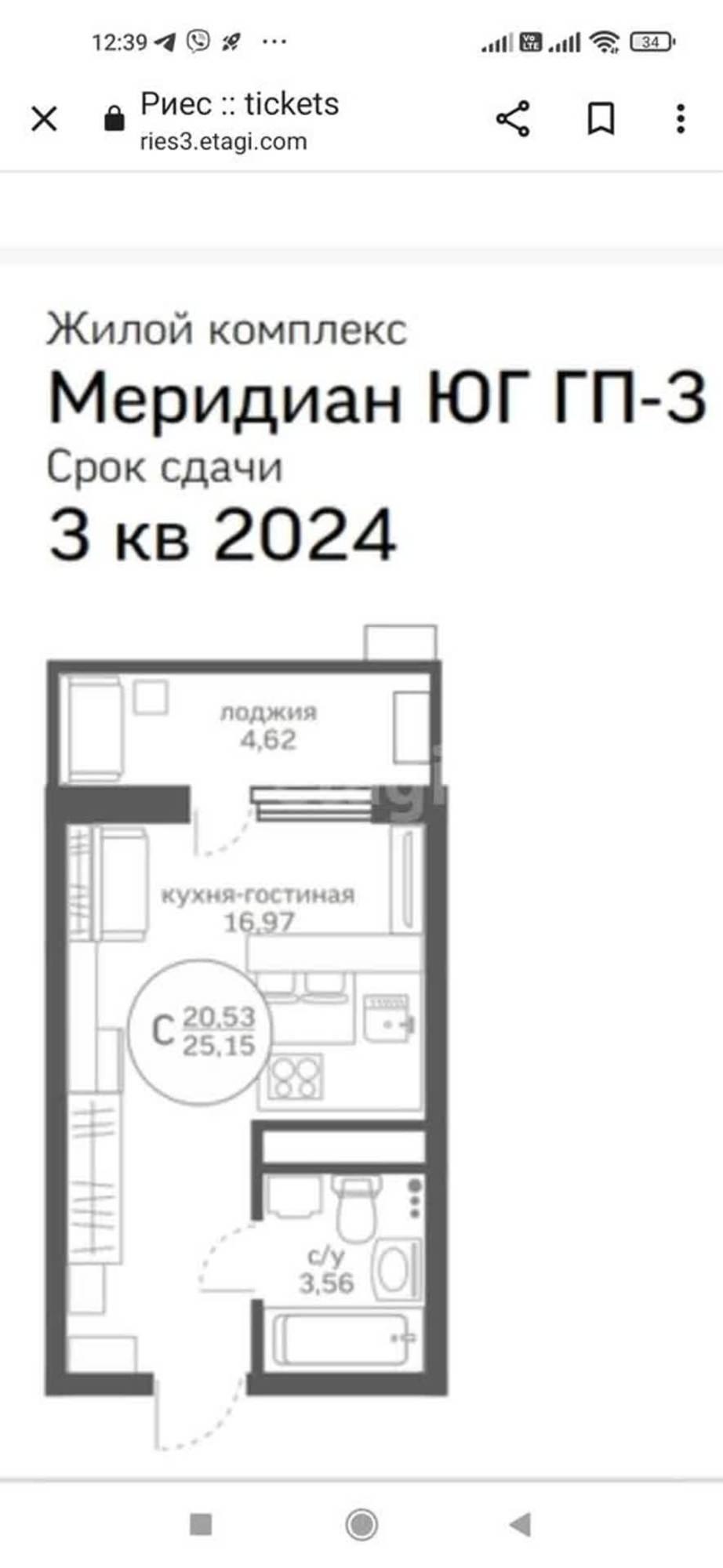 Купить студию за 3 088 000 рублей на Петра Ершова, 10