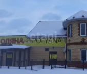 коттедж 426 кв м Малобрусянское,Ленина 195