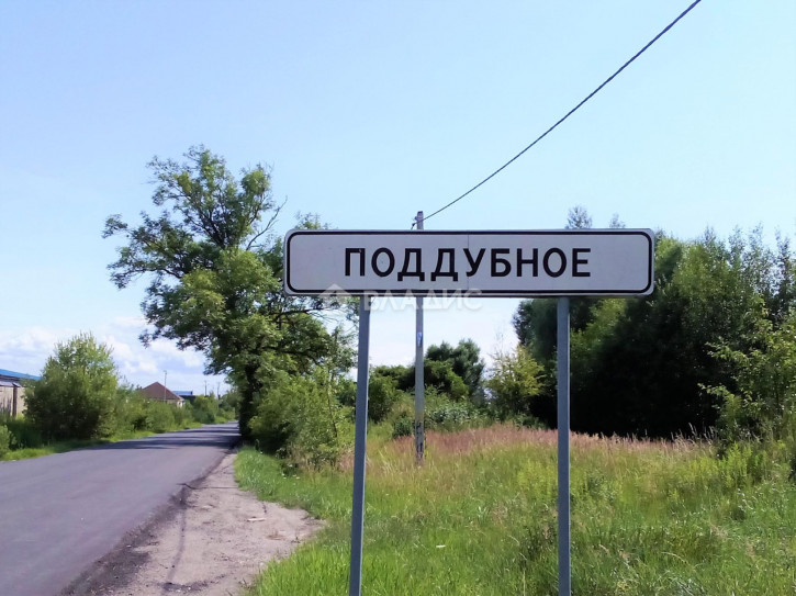 Земельный участок посёлок Поддубное (Новомосковское сельское поселение)