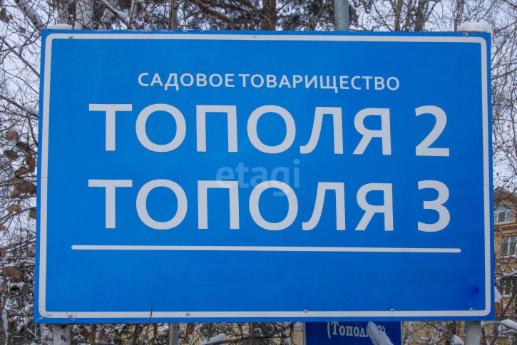 Коттедж/дом 16-ая, 20