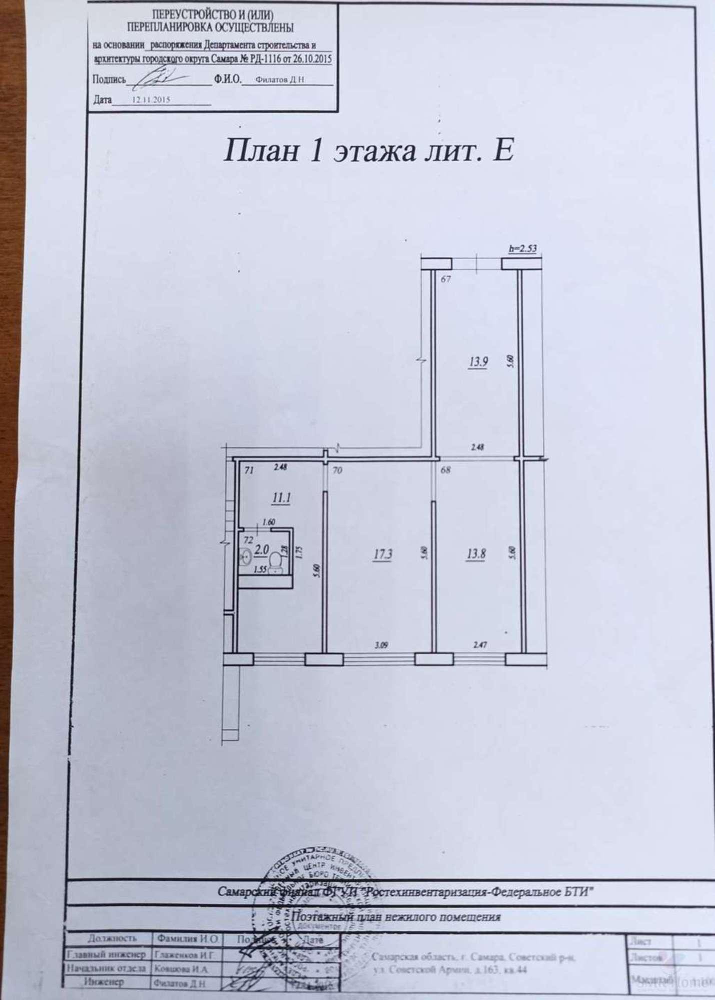 Купить офис, помещение под офис за 7 300 000 рублей на Советской Армии улица, 163