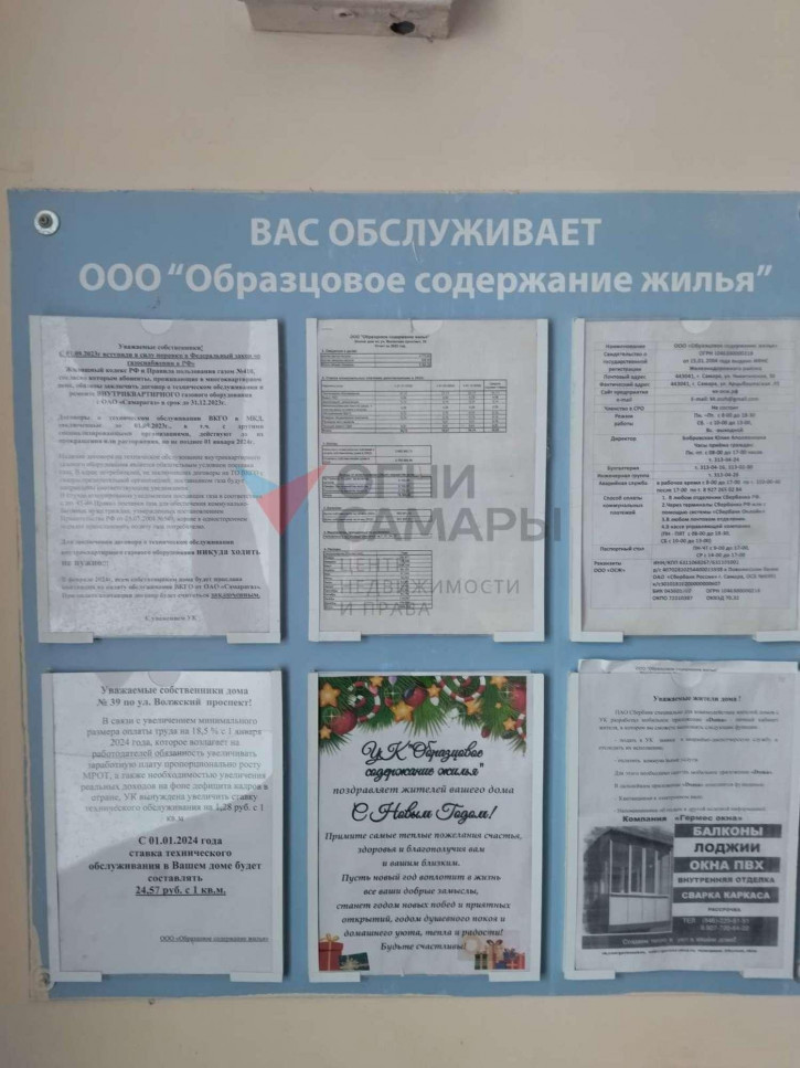 1-комн квартира Волжский проспект, 39