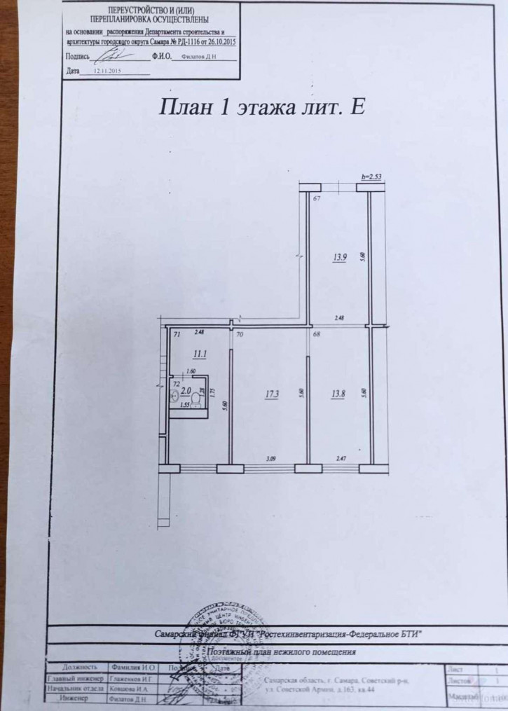 Офис Советской Армии улица, 163