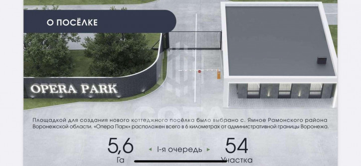 Земельный участок Ямное село