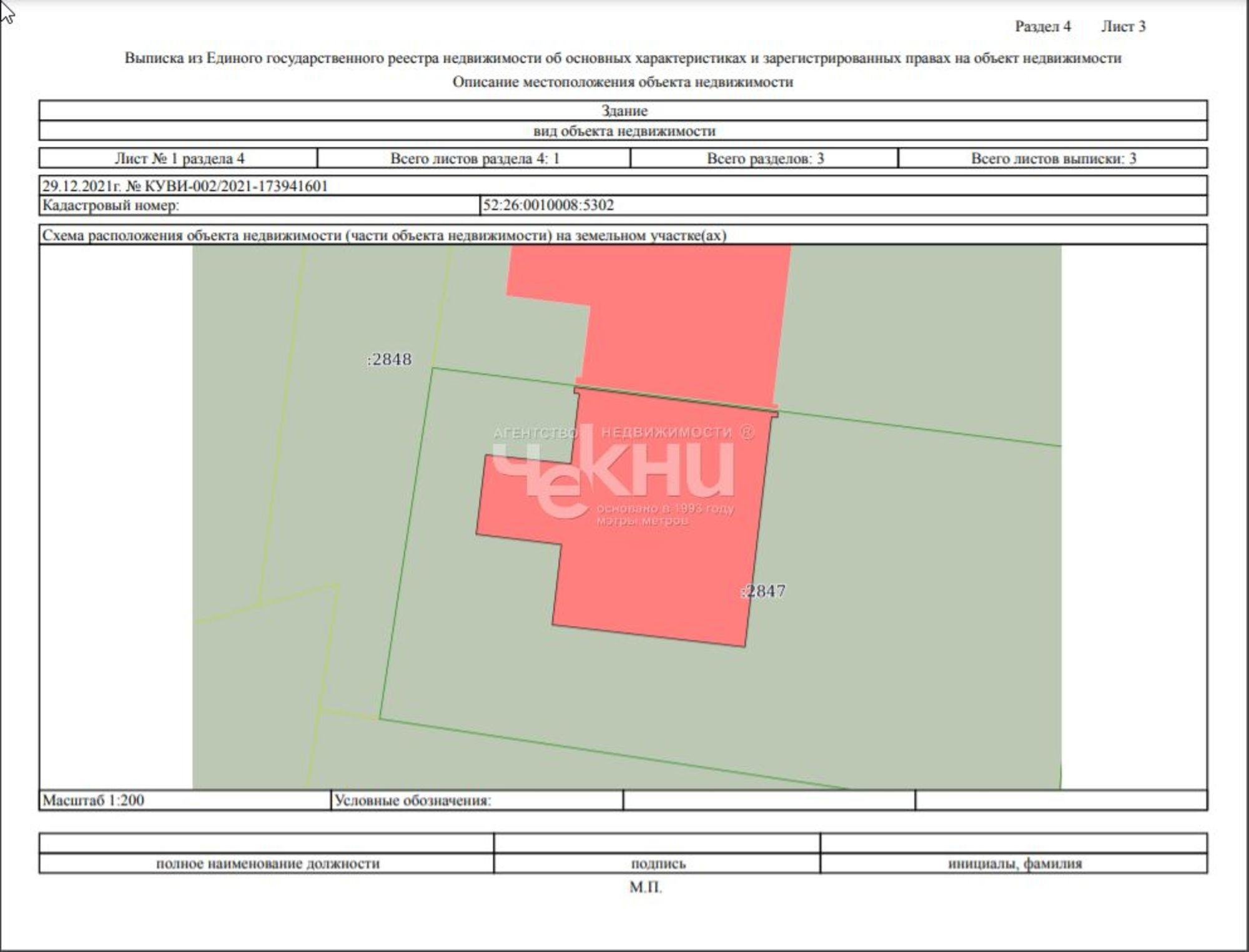 Купить дачу, дом, коттедж за 14 990 000 рублей на Афонино д