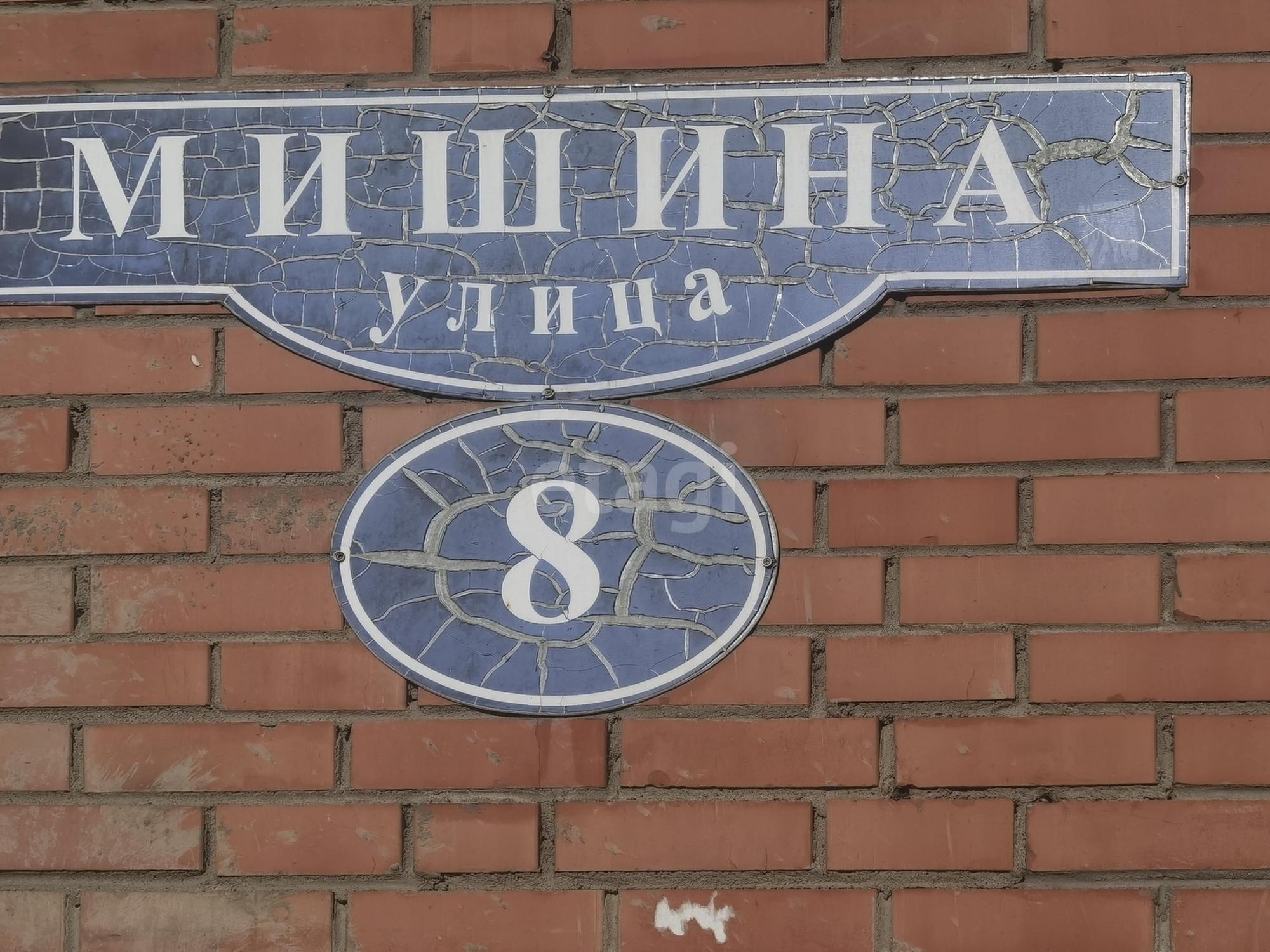 Купить квартиру за 7 990 000 рублей на Мишина Игоря, 8