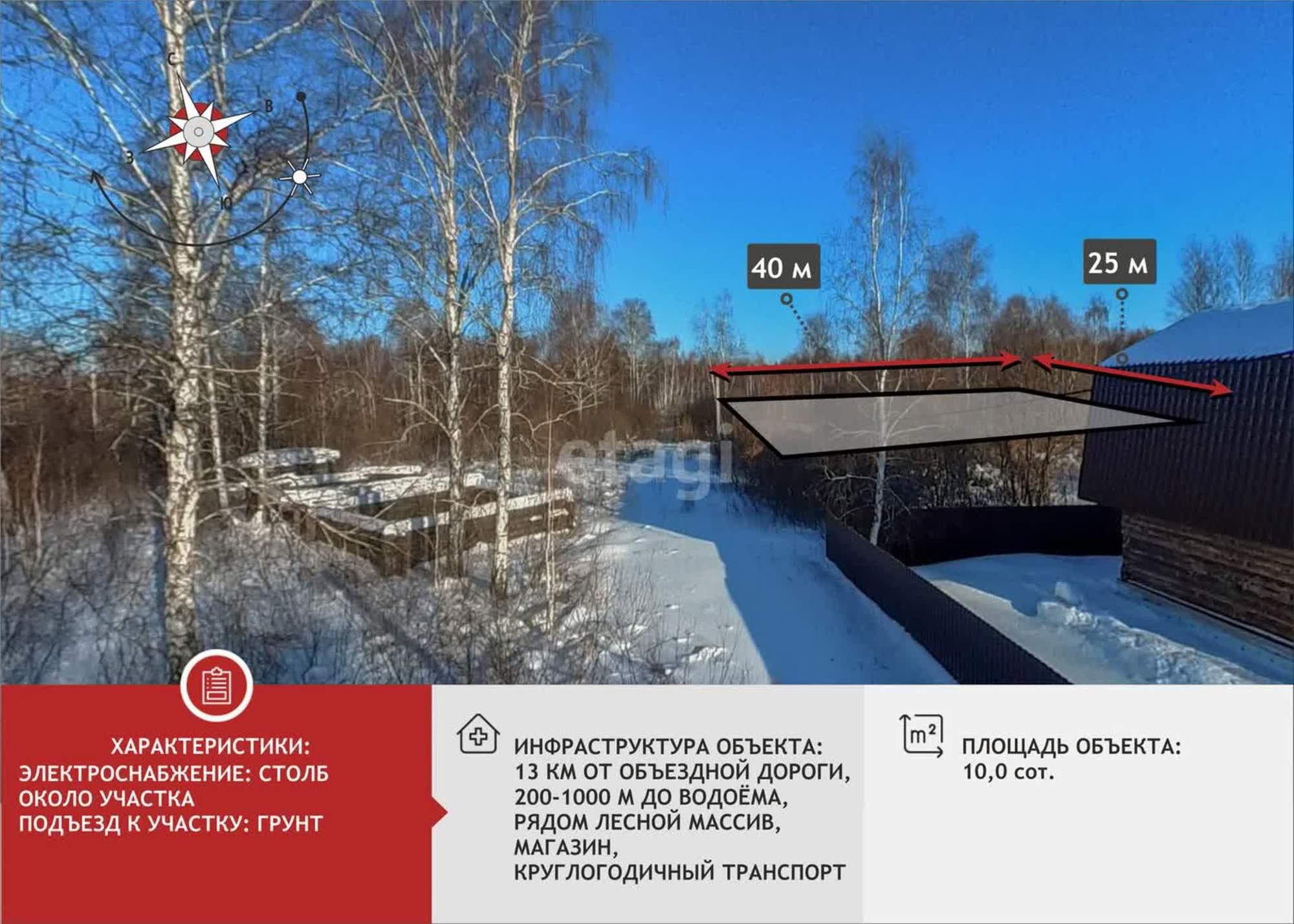 Купить землю, земельный участок за 350 000 рублей на 7-я,