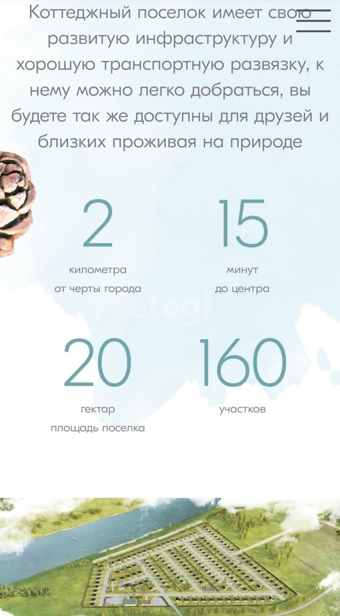 Купить землю, земельный участок за 2 880 000 рублей на Морозная,
