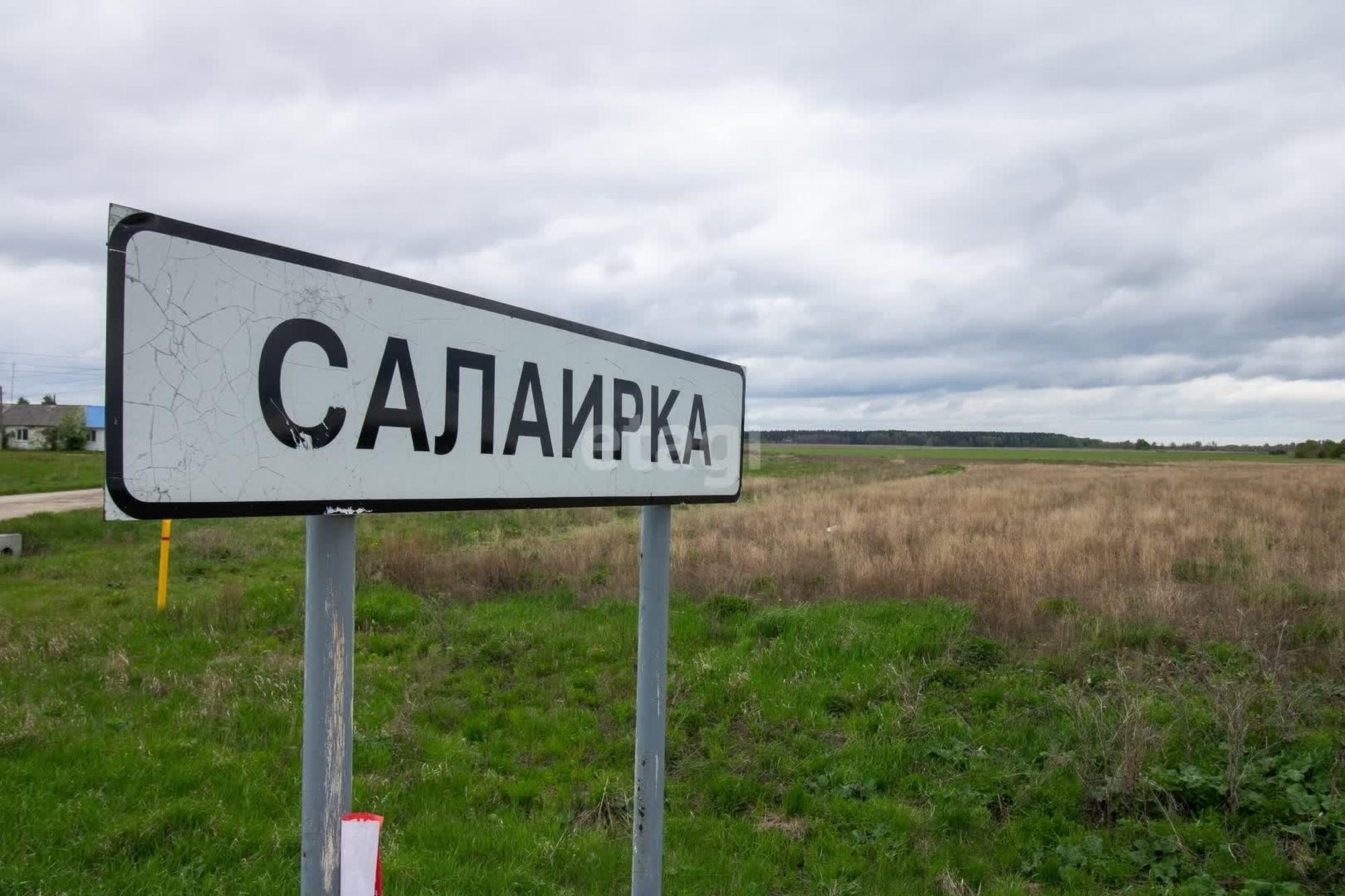 Купить землю, земельный участок за 800 000 рублей на Салаирка