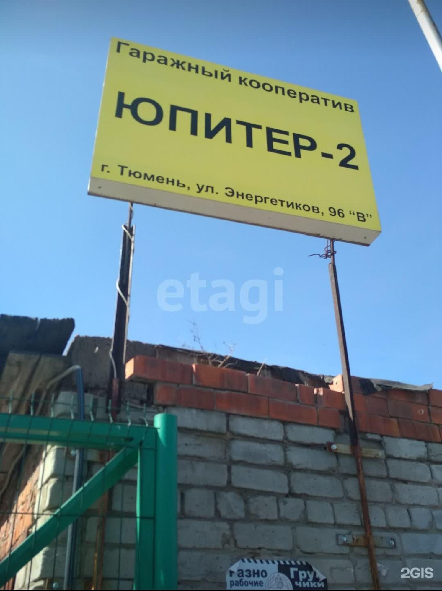 Купить гараж, место в паркинге за 690 000 рублей на Энергетиков 96в стр.1