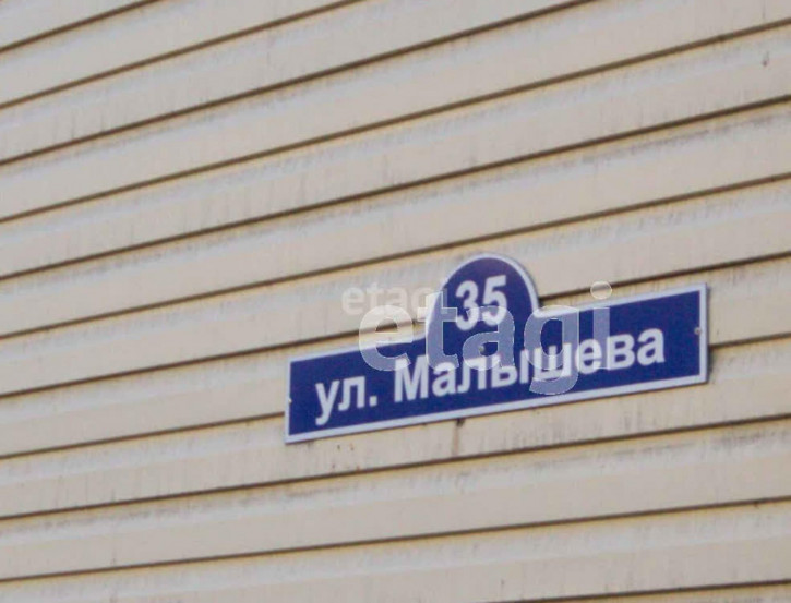 1-комн квартира Малышева, 35