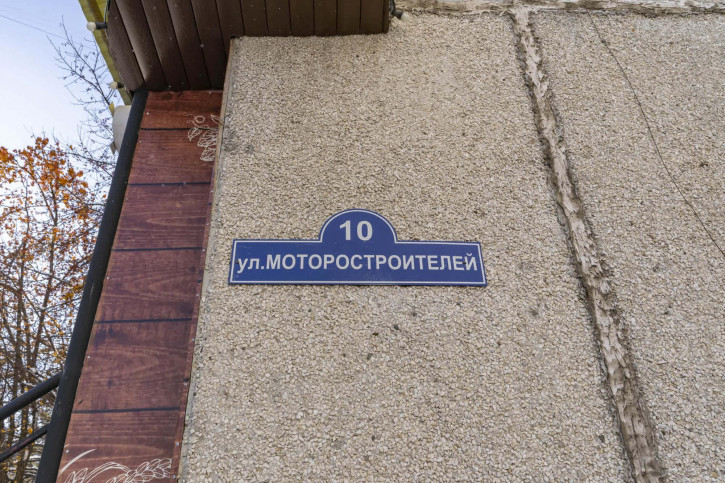 3-комн квартира Моторостроителей, 10