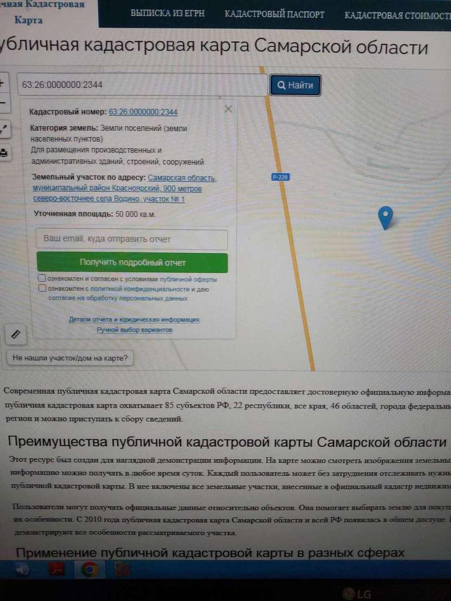 Купить землю, земельный участок за 25 000 000 рублей на Водино село