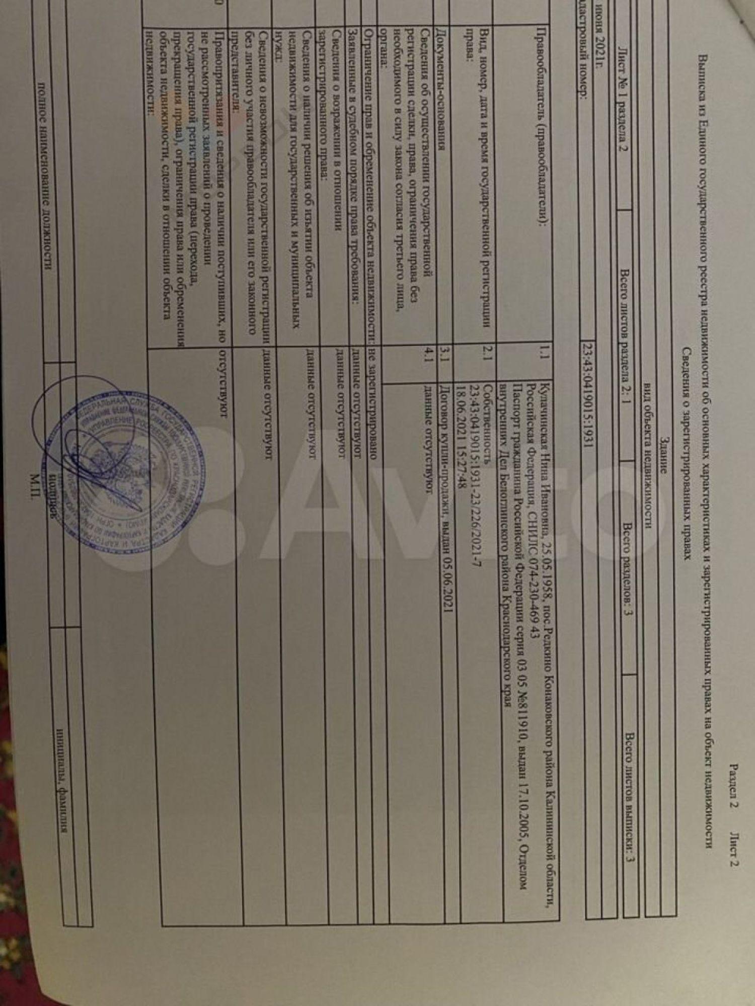 Купить дачу, дом, коттедж за 3 950 000 рублей на Тихая ул, 576