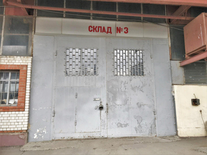Склад Вольский тракт