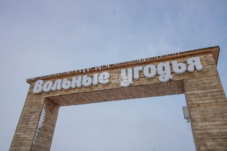 Земельный участок Вольные Угодья КП