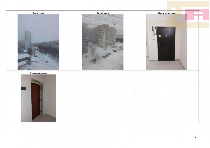 3-комн квартира Санфировой улица, 101