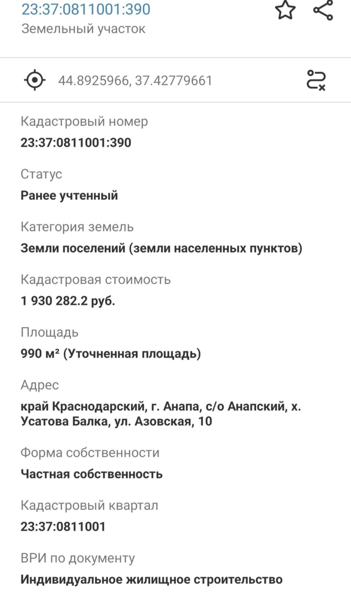 Купить землю, земельный участок за 9 500 000 рублей на хутор Усатова Балка