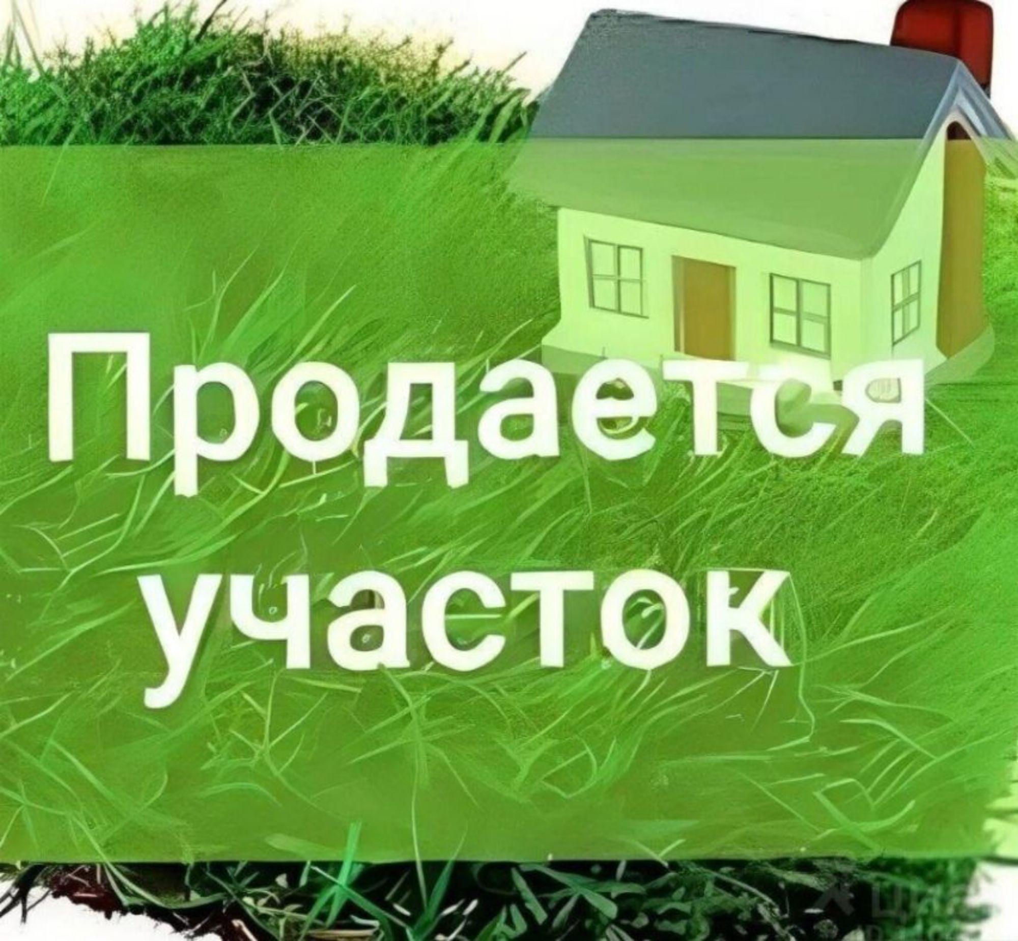 Купить землю, земельный участок за 12 000 000 рублей на Горького ул