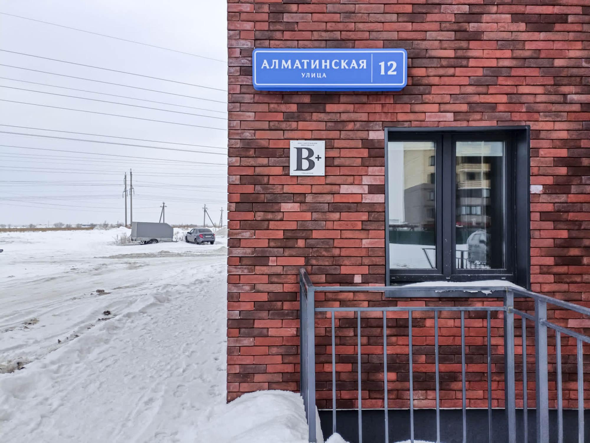 Купить квартиру за 5 310 000 рублей на Алматинская, 12