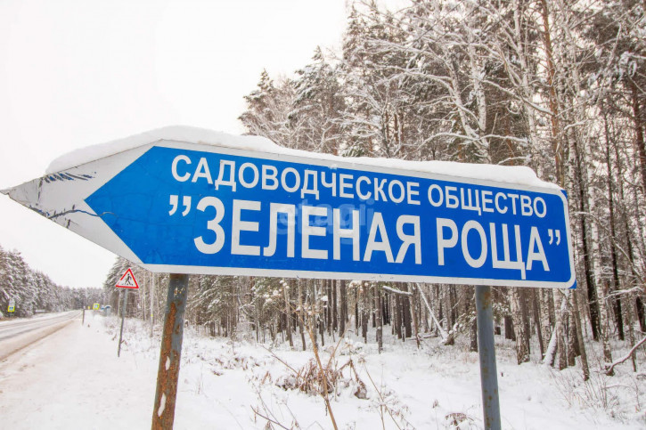 Земельный участок Зеленая роща с/о