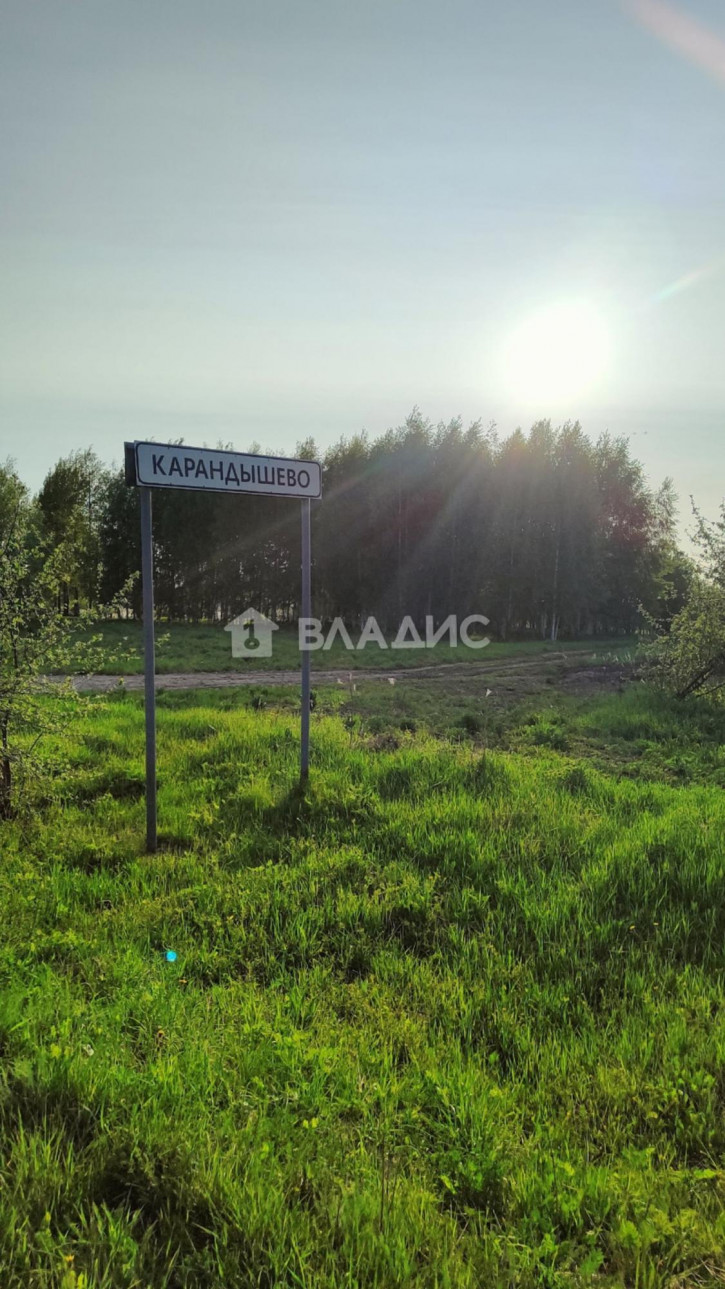Земельный участок