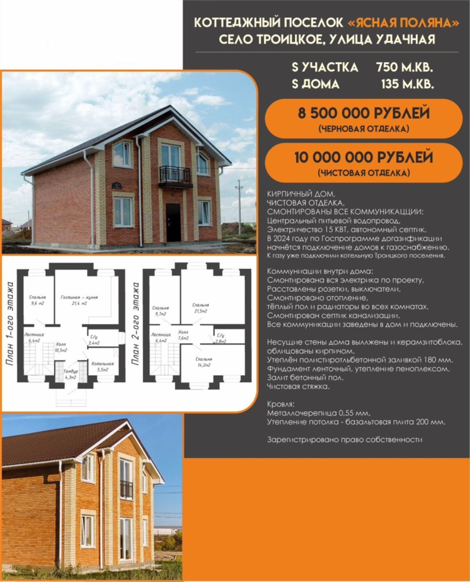 Купить дачу, дом, коттедж за 10 500 000 рублей на ул Дивная