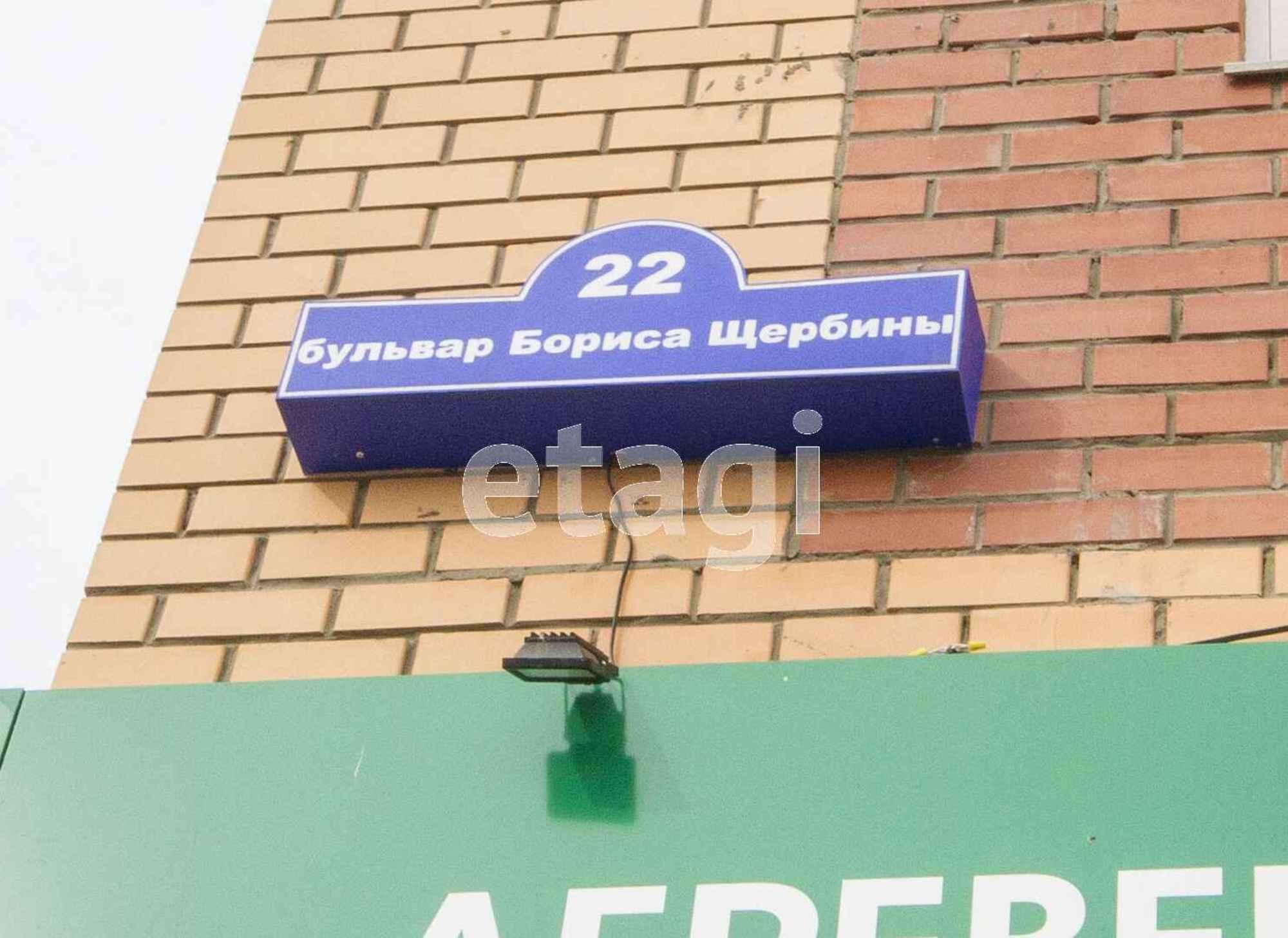 Купить торговое помещение за 14 000 000 рублей на Бориса Щербины бульвар 22