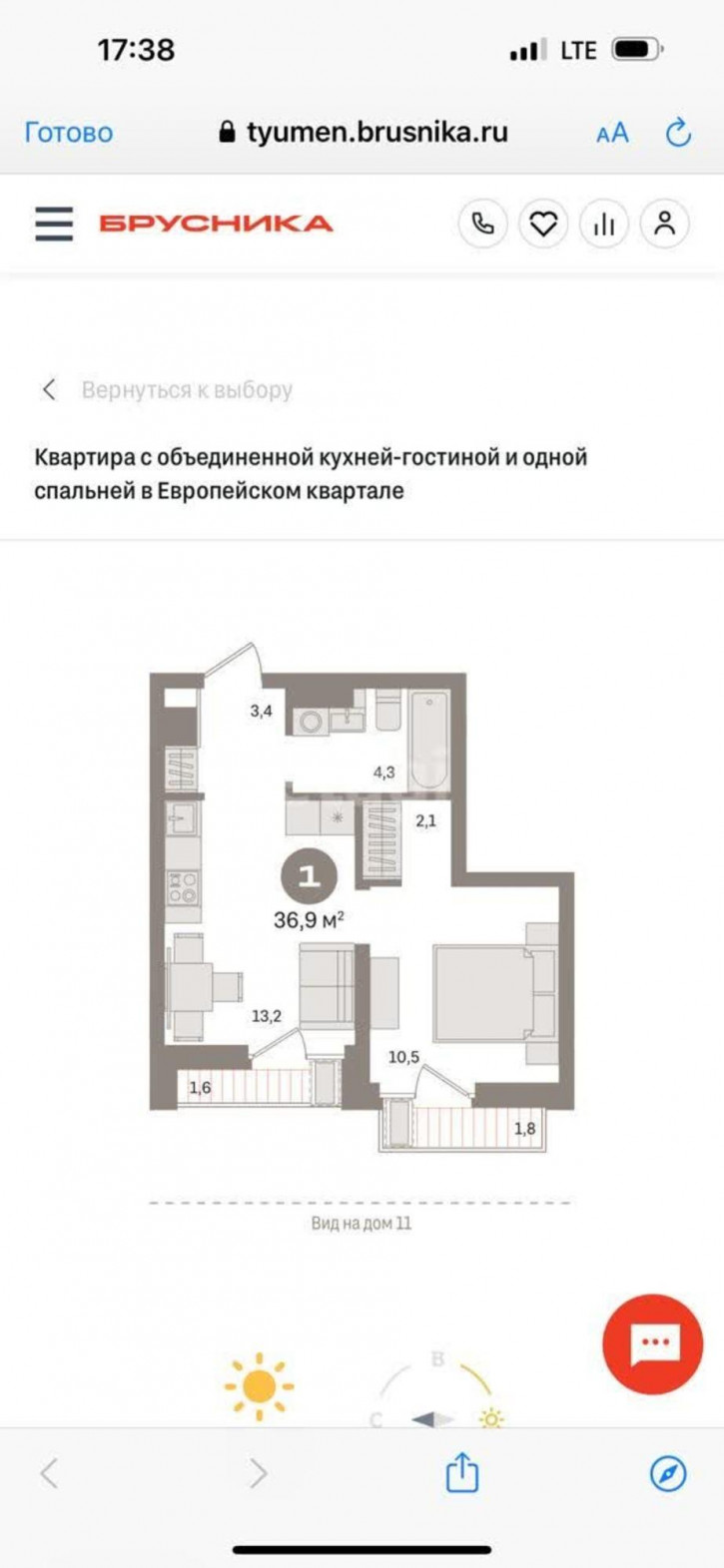 1-комн квартира в новом доме Газовиков, 38/1