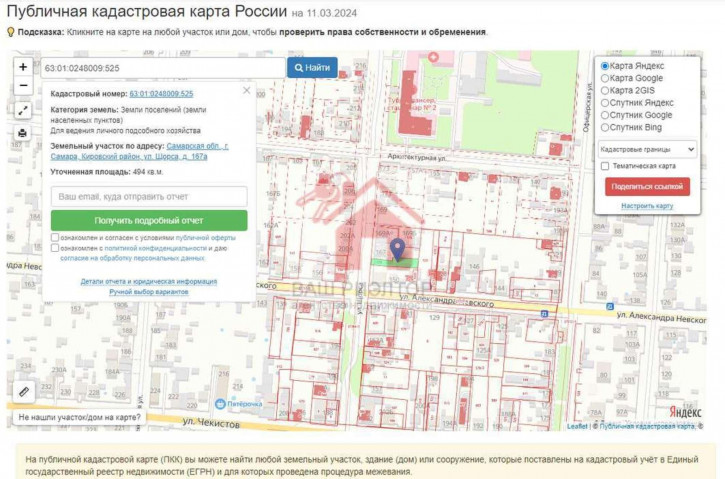 Земельный участок Щорса улица, 167а