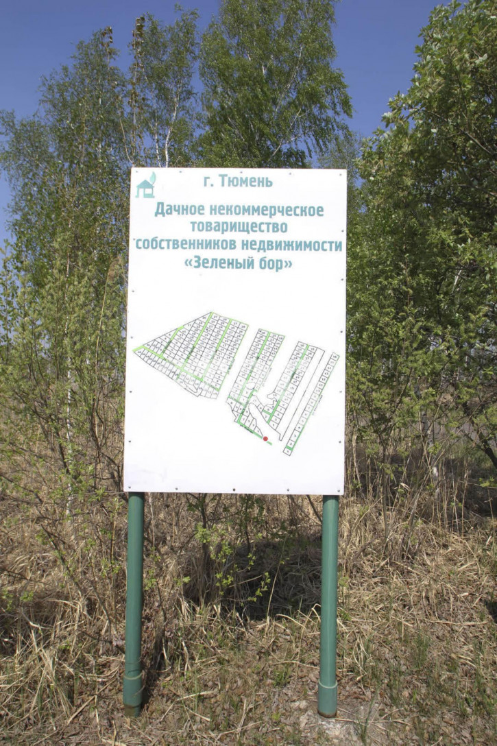 Земельный участок Зеленый бор