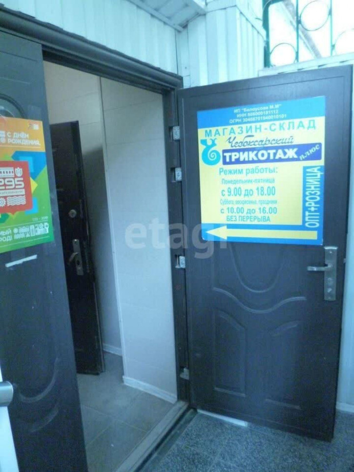 Помещение свободного назначения Екатеринбург