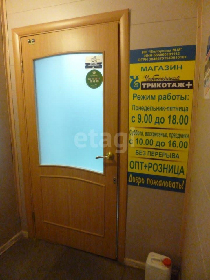 Помещение свободного назначения Екатеринбург