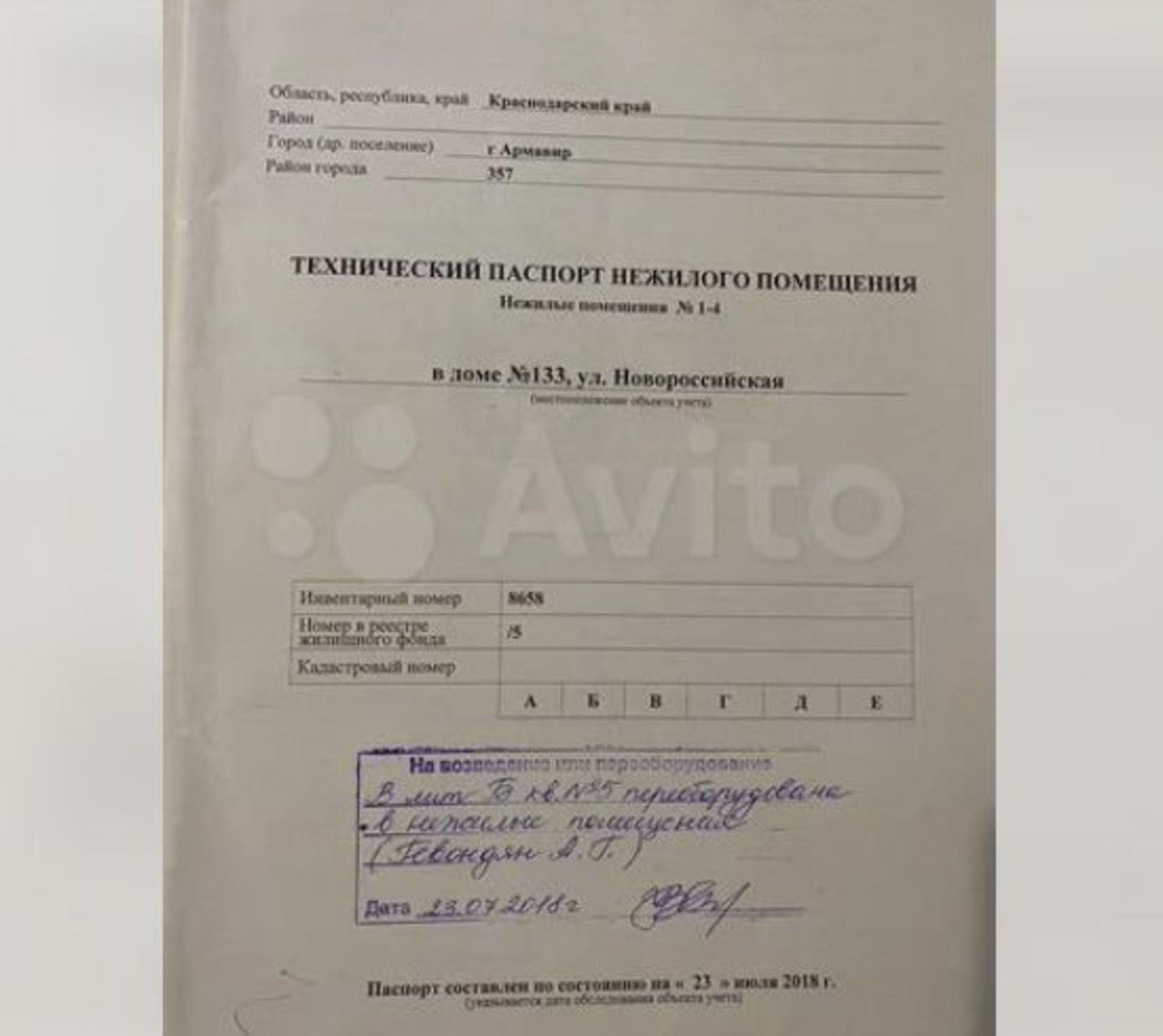 Купить помещение свободного назначения за 6 500 000 рублей на ул Новороссийская, 133