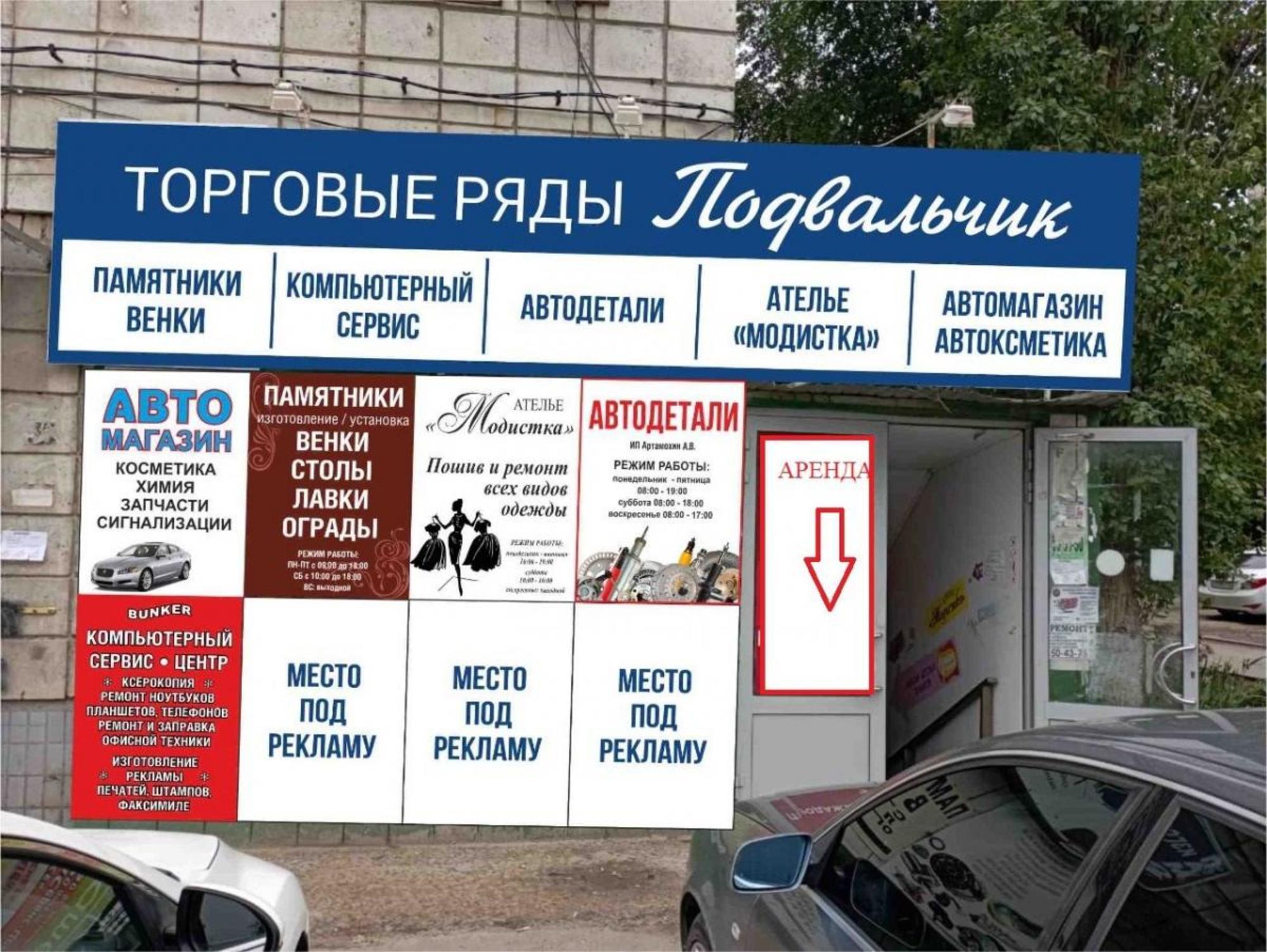 Сдать торговое помещение за 150 885 рублей на г.Волгоград, ул 64-й Армии, 75
