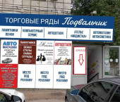торговое помещение 335.3 кв м г.Волгоград, ул 64-й Армии, 75