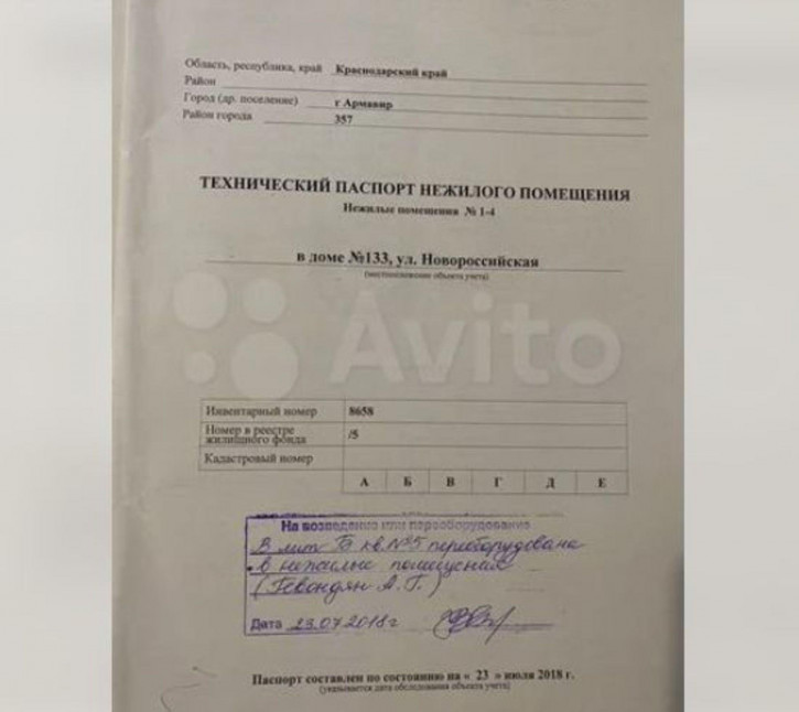 Помещение свободного назначения ул Новороссийская, 133