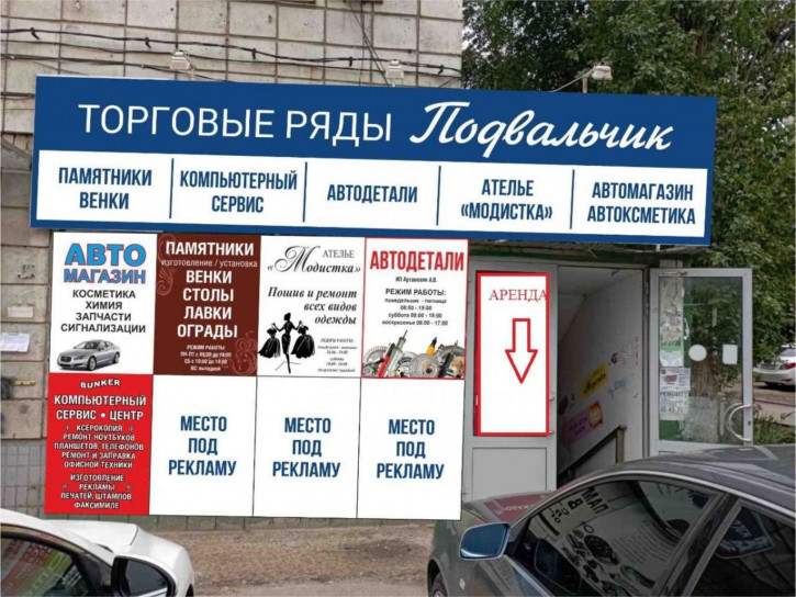 Торговое помещение г.Волгоград, ул 64-й Армии, 75