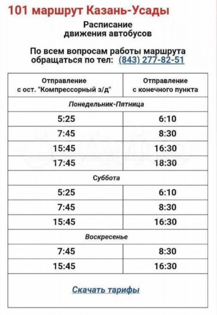 Коттедж/дом ул. Магистральная