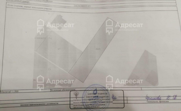 Земельный участок ул. Луговая