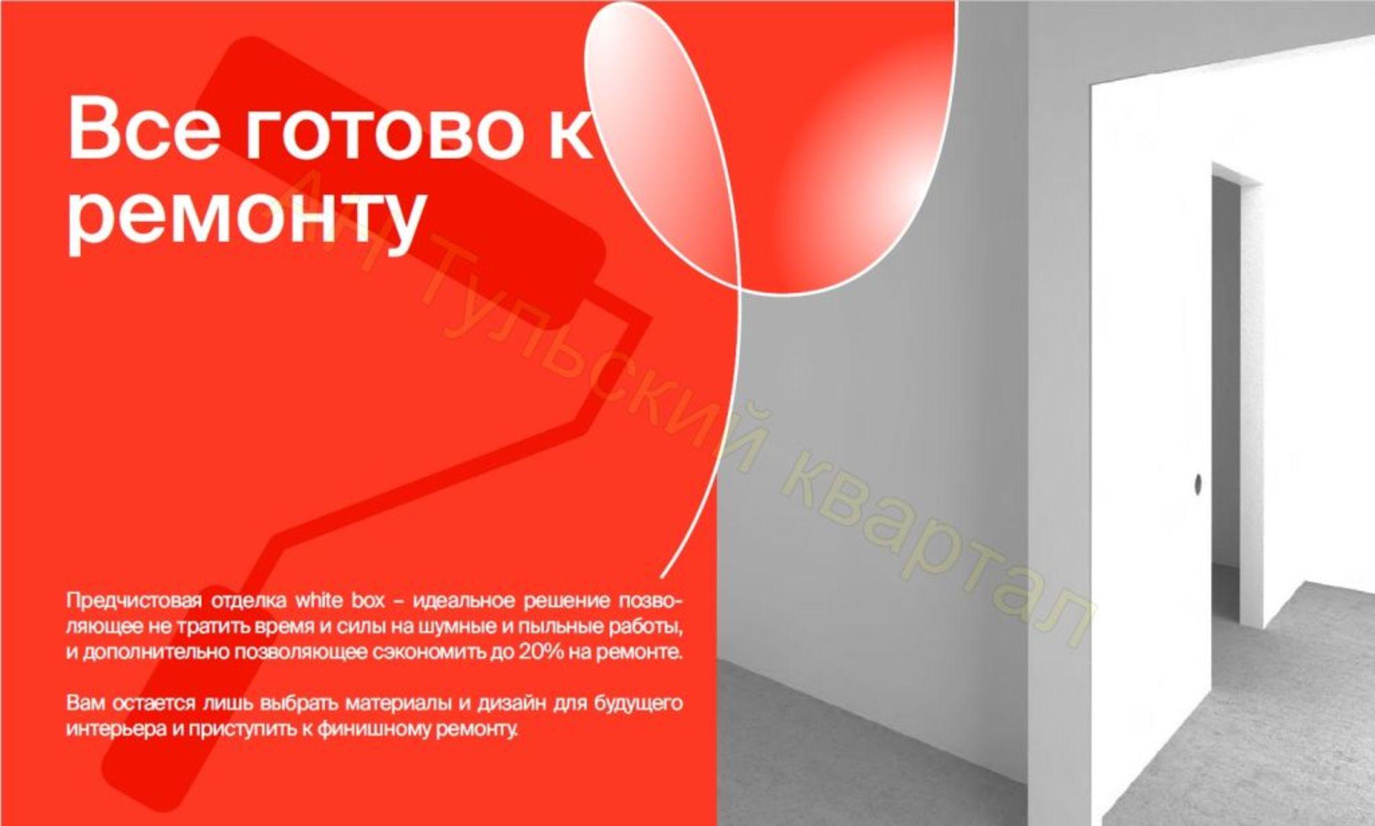 Купить квартиру за 3 760 000 рублей на Большая ул, 1
