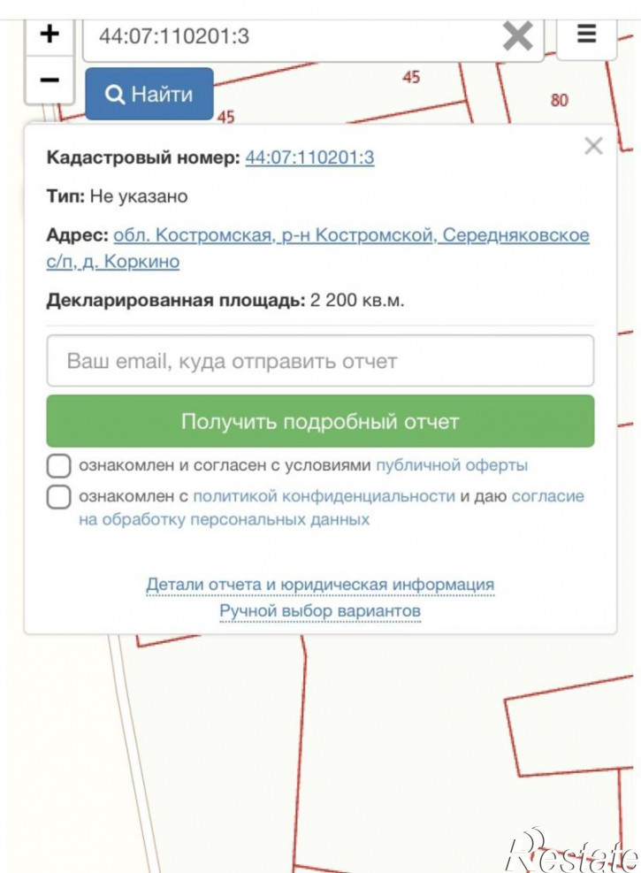 Земельный участок Коркино д